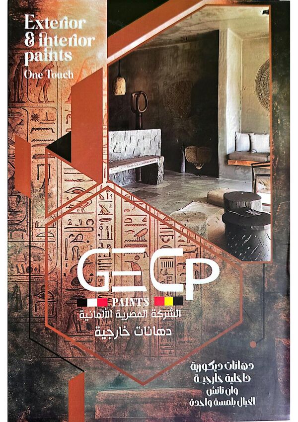 دهانات ديكورية داخلية وخارجية