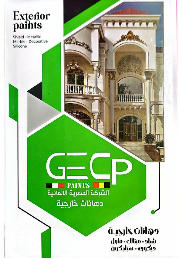 دهانات خارجية ٢