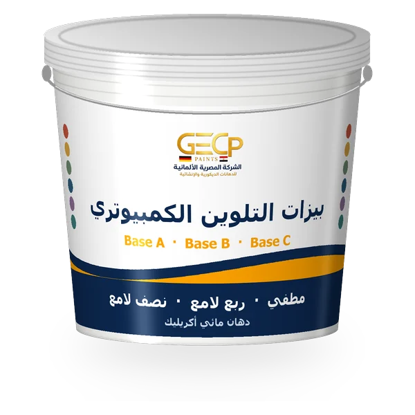 البيزات — دهانات التلوين الكمبيوتري