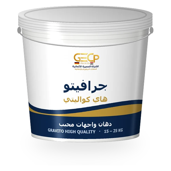 جرافيتو هاي كواليتي
