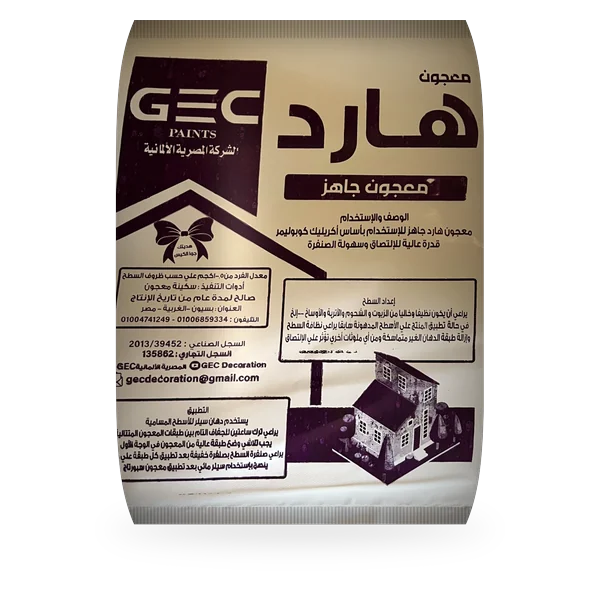 معجون هارد